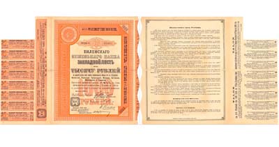 Лот №230,  4 1/2 % Закладной лист в 1000 рублей 1908 года. Виленский земельный банк.