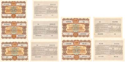 Лот №246, Сборный лот из пяти облигаций Государственного заема на развитие народного хозяйства СССР 1956 года (красные).