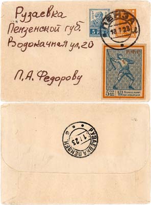 Лот №280,  РСФСР. Военная марка 1923 года на конверте, прошедшая почту.