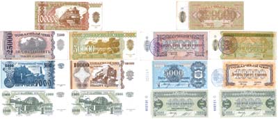 Лот №301, Сборный лот из 6 банкнот 1997 года. Красноярск. Электровагоноремонтный завод.