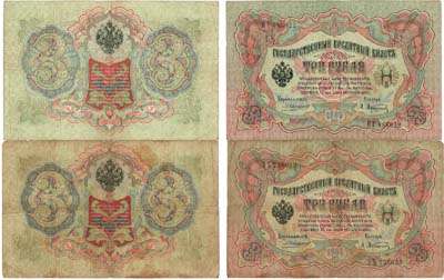Лот №31, Сборный лот из 2-х банкнот Российской империи. Государственный кредитный билет 3 рубля 1905 года. Коншин/Афанасьев.