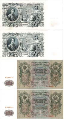 Лот №39, Сборный лот из 2 банкнот Советского правительства России. Государственный кредитный билет  по 500 рублей 1912 года.