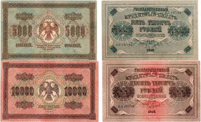 Лот №64, Сборный лот из 2 банкнот Советского правительства: 5000 и 10000 рублей 1918 года.