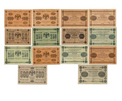 Лот №65, Сборный лот из 7 банкнот РСФСР 50, 100, 100, 100, 250, 250, 500 рублей 1918 года.