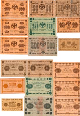Лот №66, Сборный лот из 9 банкнот РСФСР 1918 года. 1, 10, 50-2шт,100-3шт, 250, 500 рублей 1918 года.