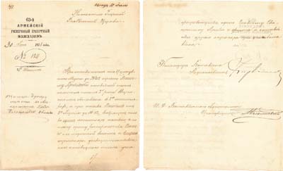 Лот №6,  Рукописное письмо командира 63-го Армейского Резервного пехотного батальона на имя настоятеля Рижской Всесвятской Церкви от 30 июня 1878 года.
