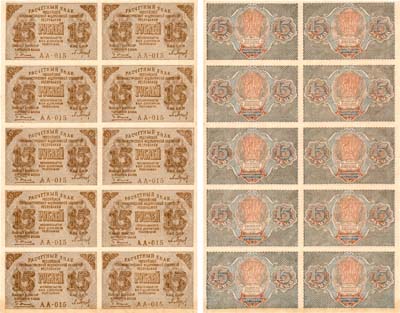 Лот №83,  РСФСР. Расчётный знак. 15 рублей 1919 года. Полный лист из 10 банкнот. Второй выпуск 1919 года. .
