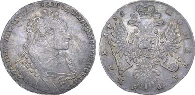 Лот №120, 1 рубль 1735 года.