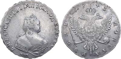 Лот №142, 1 рубль 1743 года. ММД.