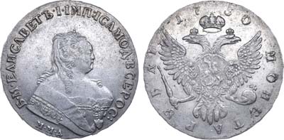 Лот №160, 1 рубль 1750 года. ММД.