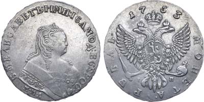 Лот №165, 1 рубль 1753 года. ММД-IП.