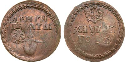 Лот №30, Бородовой знак 1705 года.
