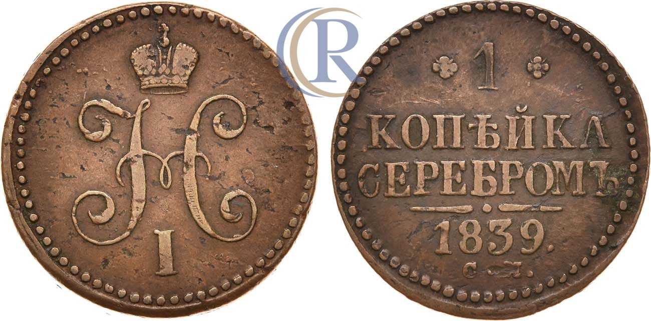 Фото 1839 года