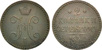 Лот №1009, 2 копейки 1841 года. СПМ.