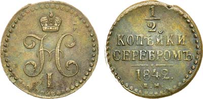 Лот №1018, 1/2 копейки 1842 года. ЕМ.