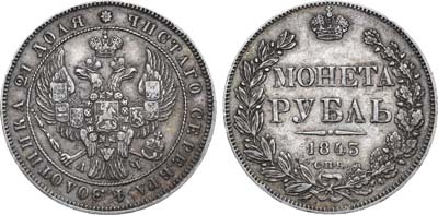 Лот №1022, 1 рубль 1843 года. СПБ-АЧ.