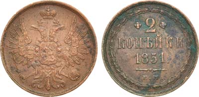 Лот №1051, 2 копейки 1851 года. ЕМ.