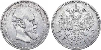 Лот №1136, 1 рубль 1892 года. АГ-(АГ).