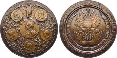Лот №1186, Медаль 1899 года. В память 100-летнего юбилея Кавалергардского Ее Величества Государыни Императрицы Марии Феодоровны полка.