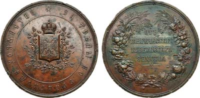 Лот №1187, Медаль 1899 года. Таврического губернского земства «За труды по сельскому хозяйству».
