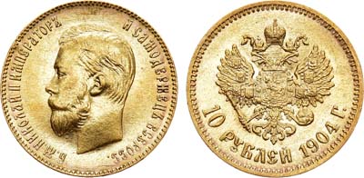 Лот №1212, 10 рублей 1904 года. АГ-(АР).