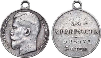 Лот №1249, Медаль 