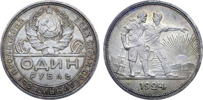 Лот №1279, 1 рубль 1924 года. (ПЛ).