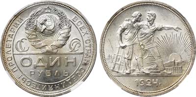 Лот №1284, 1 рубль 1924 года. (ПЛ). В слабе ННР MS 63.
