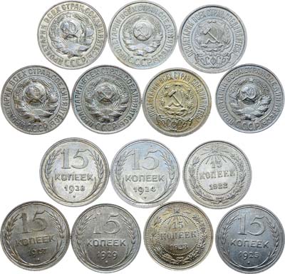 Лот №1331, Сборный лот из 7 монет.