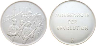 Лот №1371, Медаль 1967 года. В память 50-летия Великой Октябрьской Социалистической революции. 