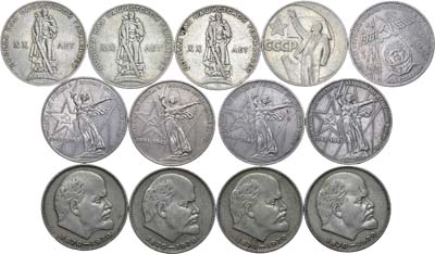 Лот №1389, Сборный лот из 13 юбилейных монет.