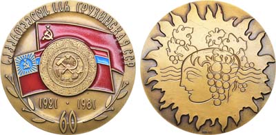 Лот №1390, Медаль 1981 года. 60 лет Грузинской Советской Социалистической Республике.