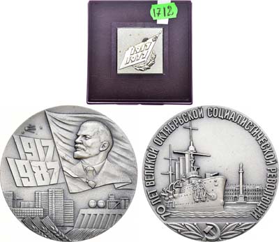 Лот №1398, Медаль 1987 года. 70 лет Великой Октябрьской социалистической революции.