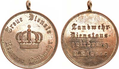Лот №274,  Германия. Пруссия. Медаль 1913-1920 гг. За выслугу в Ландвере 2 класса.