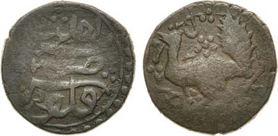 Лот №302,  Грузия под властью Османской империи. Султан Ахмед III. г. Тифлис. Фалус 1128 г.х. (1714-1715 гг.).