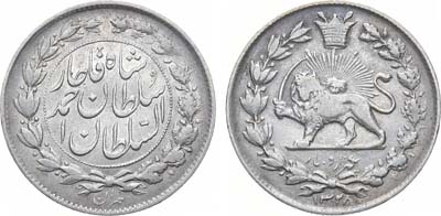 Лот №308,  Иран. Султан Ахмад-шах. 1000 динаров (1 кран) 1328 г.х. (1910 года).