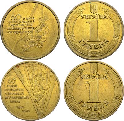 Лот №376,  Украина. Сборный лот из 2 монет.
