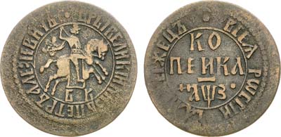 Лот №457, 1 копейка 1707 года. БК. Большой формат.