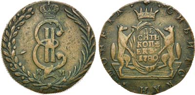 Лот №762, 10 копеек 1780 года. КМ. Сибирские.