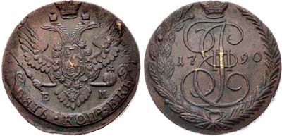 Лот №794, 5 копеек 1790 года. ЕМ.