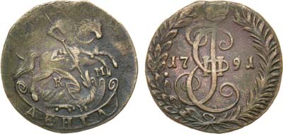 Лот №804, Денга 1791 года. КМ. Гладкий гурт*.