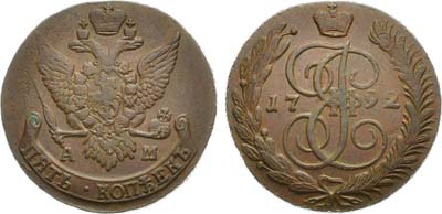 Лот №806, 5 копеек 1792 года. АМ.