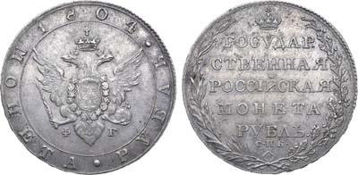 Лот №849, 1 рубль 1804 года. СПБ-ФГ.