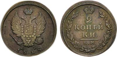 Лот №904, 2 копейки 1818 года. КМ-ДБ.