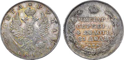 Лот №906, 1 рубль 1819 года. СПБ-ПС.