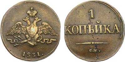 Лот №948, 1 копейка 1831 года. СМ.