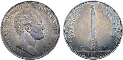 Лот №959, 1 рубль 1834 года. GUBE F.