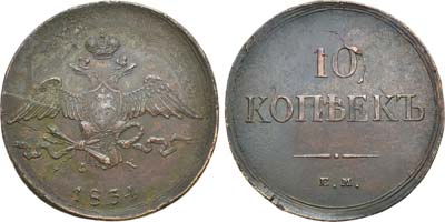 Лот №961, 10 копеек 1834 года. ЕМ-ФХ.