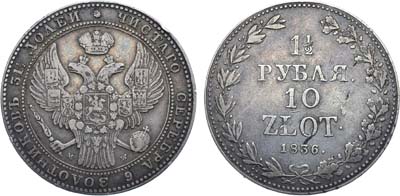 Лот №972, 1 1/2 рубля 10 злотых 1836 года. MW.