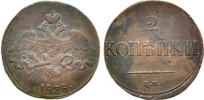 Лот №986, 2 копейки 1838 года. СМ.